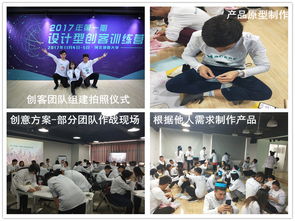 河北地质大学2017年第一期设计型创客训练营成功举办，深化商务信息服务创新
